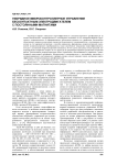 Гибридное микроконтроллерное управление бесконтактным электродвигателем с постоянными магнитами