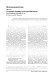 Алгоритмы оптимальной реконфигурации распределительной сети