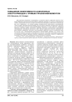 Повышение эффективности асинхронных электроприводов с прямым управлением моментом
