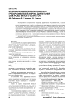 Моделирование полупроводниковых преобразователей энергии для питания электромагнитного сепаратора