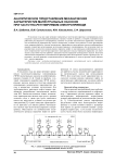 Аналитическое представление механических характеристик магистральных насосов при частотно-регулируемом электроприводе
