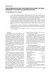 Электромеханические силокомпенсирующие системы подъёмно-транспортных манипуляторов