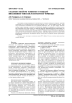 К анализу свойств термопар с позиций механизмов Томсона и контактной термоЭДС