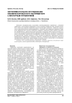 Экспериментальное исследование некомпенсированного выпрямителя с векторным управлением