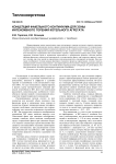 Концепция факельного континуума для зоны интенсивного горения котельного агрегата