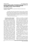 Анализ и оценка энерго-экономической эффективности вагонов метрополитена с альтернативными системами тягового электропривода
