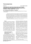 Направления совершенствования конструкции цилиндра высокого давления теплофикационных паровых турбин семейства Т-100-130