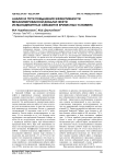 Анализ и пути повышения эффективности механизированной добычи нефти из малодебитных скважин в кризисных условиях