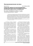 Повышение надежности полупроводниковых преобразователей и электроприводов объектов кислородно-конверторного производства