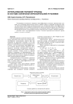 Использование паровой турбины в составе солнечной опреснительной установки