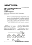 Common dataware of a proprioceptive robot control system