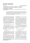 О сжигании распыленного жидкого топлива