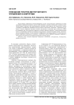 Освещение пунктов диспетчерского управления в энергетике