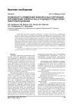 Возможность применения инфракрасных световодов для измерения температуры в труднодоступных зонах энергооборудования