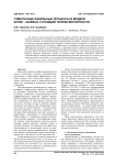 Гомогенные факельные процессы в модели Бурке - Шумана с позиций теории вероятности
