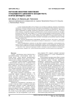 Изучение кинетики окисления сульфидного цинкового концентрата в печи кипящего слоя