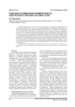 О методах оптимизации режимов работы электроэнергетических систем и сетей