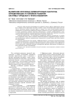 Выявление ключевых доминирующих факторов, определяющих устойчивое развитие системы городского теплоснабжения