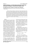 Электропривод с устройством косвенного контроля выходных координат асинхронного двигателя