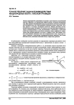 Точное решение задачи взаимодействия неоднородных волн с плоской границей