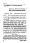 Периодичность инфранизкочастотных флуктуации электропроводности металлических плёнок