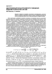 Идентификация неньютоновского поведения жидкометаллических систем