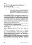 Изучение морфологии микрокристаллов корунда, образующихся при термообработке гиббсита в замкнутом объеме