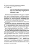 Рентгенографические исследования гиббсита с различной степенью дисперсности