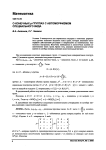О конечных р-группах с автоморфизмом специального вида