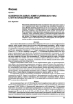 Особенности захвата комет галлеевского типа с почти параболических орбит