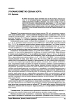Угасание комет из облака Оорта