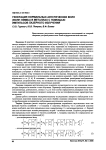 Генерация нормальных акустических волн (волн Лэмба) в металлах с помощью импульсов лазерного излучения