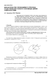 Доказательство необходимого признака существования тонкого слоя между двумя поверхностями