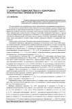 О замкнутых подмножествах в h-однородных пространствах первой категории