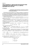 Непогружаемость m-мерных метрик вращения в виде геликоидальной поверхности в (m+1)-мерное евклидово пространство