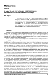 О задаче А.А. Гончара для предпоследней промежуточной строки таблицы Паде