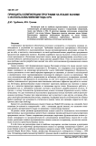 Принципы компиляции программ на языке Scheme с использованием метода CPS