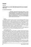 Окисление Сr2O3 в системе мелкодисперсных оксидов ТiO2-Сr2O3
