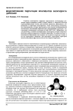 Моделирование гидратации фрагментов оксигидрата циркония