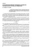 Энтальпия образования силицидов 3D-элементов периодической системы Д.И. Менделеева