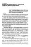 Влияние параметров синтеза на сорбционные свойства гелей оксигидрата иттрия