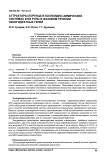 Аттракторы Лоренца в коллоидно-химических системах и их роль в фазовом течении оксигидратных гелей