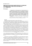 Эмиссионно-волновая двойственность поведения периодических процессов в оксигидратах d- и f-элементов