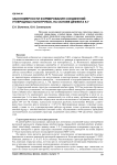 Закономерности формирования соединений углеродных нанотрубок на основе дефекта 5-7