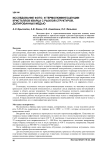 Исследование фото- и термолюминесценции кристаллов кварца с рыхлой структурой, допированных медью