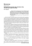 Вариационный принцип для сплошных сред, обладающих памятью формы