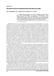 Математическое моделирование мегацунами