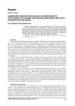 Колебания окислительно-восстановительного потенциала в реакции окисления щавелевой кислоты перманганатом калия