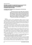 Влияние условий и продолжительности хранения на интенсивность сигнала ЭПР химически дегидрофторированных производных поливинилиденфторида
