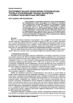 Экспериментальное обнаружение периодических торовых конформаций токовых выплесков в гелевых оксигидратных системах